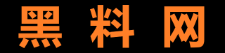 黑料不打烊-热门吃瓜速递站